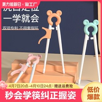 儿童筷子训练筷3岁宝宝专用学习练习筷虎口4幼儿5餐具6辅助吃饭