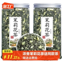 茉莉花茶飘雪2023新茶春茶浓香型特级高山茶叶散装绿茶花草茶500g