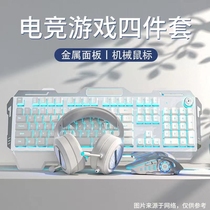前行者机械手感有线键盘鼠标耳机四件套电竞游戏电脑键鼠套装发光
