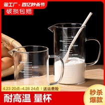 量杯带刻度玻璃杯耐高温家用专用耐热牛奶水杯办公室日式加热