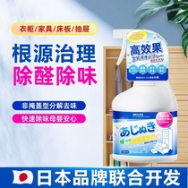 日本品牌甲醛清除剂光触媒室内除甲醛神器新房急住去甲醛除味喷雾