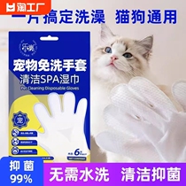 猫咪免洗手套湿巾专用狗狗清洁除臭洗澡用品幼猫抑菌宠物干洗神器