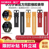 适用于华为gt4/GT3/GT2/pro/watch3/4龙年新年款氟橡胶表带密语红色腕带替换个性表带夏透气