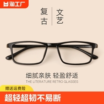 tr90眼镜架女眼镜框男学生近视眼镜防辐射防蓝光护目镜潮眼睛超轻