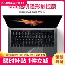 适用于苹果MacBook新款Pro16 13 15寸Air 14 12 13.3透明触控板保护贴膜mac鼠标控制触摸板超薄透明触控膜
