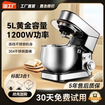 一家用台式5l多功能家庭烘焙奶油厨师机和面机揉面厨房面包机器