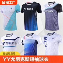 新品YONEX尤尼克斯羽毛球服男女短袖套装速干透气比赛YY乒乓球衣