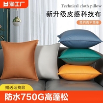 科技布抱枕沙发客厅轻奢抱枕套不含芯橙色靠垫皮靠枕床头靠背垫