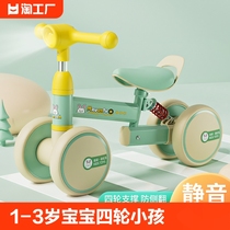 儿童平衡车1-3岁宝宝四轮滑行车婴幼儿滑步学步车小孩扭扭车两轮
