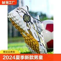 安踏2024夏季新款男童训练足球鞋中大童儿童田径跑步运动鞋小学生