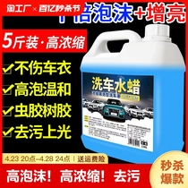 汽车洗车液强力去污高泡沫清洁剂去虫胶树胶去泥沙刷车专用清洗剂