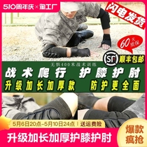 军训护膝护肘战术爬行训练套装加厚内置护具护腕手套防摔四件套