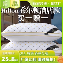 【买一送一】五星级酒店枕头枕芯成人家用护颈助眠可水洗带枕套