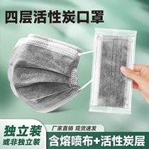 活性炭独立包装口罩防尘防工业粉尘专用防护独片包装防甲醛二手烟