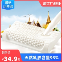 泰国天然乳胶枕头护颈枕颈椎枕助睡眠枕芯成人橡胶枕记忆枕一对装