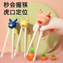 儿童筷子虎口训练筷婴儿左右手学习筷儿童2 4 6岁一二段宝宝专用