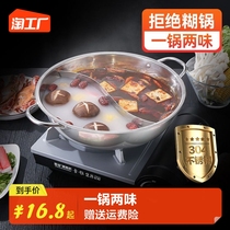 鸳鸯锅火锅盆加厚电磁炉专用涮涮锅大容量厨房不锈钢火锅清汤锅