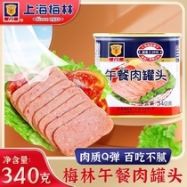 上海梅林午餐肉罐头340g/罐户外方便清真食品火锅麻辣烫