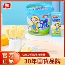 雅客COCO奶酪味棒棒糖儿童零食钙奶糖果零食罐装软糖果零食桶308g