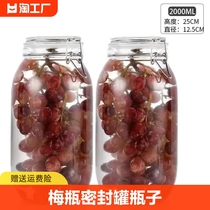 青梅酒瓶密封罐瓶子坛子罐蜂蜜泡菜带盖家用玻璃瓶泡酒方形收纳