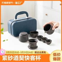 紫砂旅行功夫茶具套装个户外泡茶壶茶杯家用便携包快客杯实用旅游