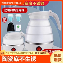 折叠水壶便携式小型烧水壶旅行迷你恒温电热水壶家用保温一体加热
