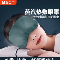 蒸汽眼罩发热加热缓解眼疲劳热敷真丝睡眠护眼罩usb充电式女舒缓