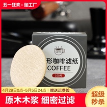 摩卡壶咖啡壶滤纸圆形意式咖啡机手柄粉碗专用51/58mm过滤纸收纳