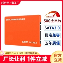 ssd固态硬盘120g240g256g笔记本台式机电脑sata3固体硬盘512g高速
