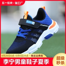 李宁男童鞋子夏季2024新款儿童透气双网运动鞋网面单网跑步鞋防滑