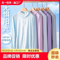 蕉下UPF50+夏季新款冰丝外套超薄款透气防晒服防紫外线男女防晒衣