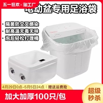 加厚电动泡脚桶一次性塑料袋足浴盆洗脚家用按摩加热桶专用足浴袋