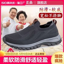 足力健老人鞋夏季爸爸网鞋一脚蹬休闲老北京布鞋男士健步鞋防滑