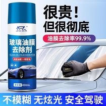 汽车前挡风玻璃油膜去除剂车窗清洁剂强力去污泡沫清洗剂多功能