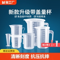 量杯带刻度大容量塑料奶茶店专用小量桶1000ml5000毫升家用食品级