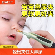 新生婴儿鼻屎夹宝宝掏鼻孔神器儿童发光软头镊子挖鼻涕清洁器小孩