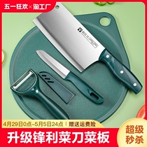 家用菜刀菜板二合一案板刀具套装厨房厨具用品切片刀水果刀板锻造