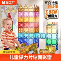 儿童磁力片钻面彩窗积木宝宝男女孩拼图磁铁棒礼物玩具派对数字