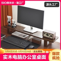 实木电脑显示器增高架桌面隔板托架台式电脑支架收纳置物架承重