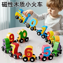 数字小火车早教儿童益智拼图宝宝1一3岁磁力积木拼装玩具车6认知