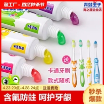 青蛙王子儿童牙膏牙刷套装3到4-6一12岁含氟学生软毛清洁牙缝护龈