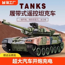 遥控坦克汽车可开炮履带式越野虎式模型儿童男孩玩具车双人喷雾