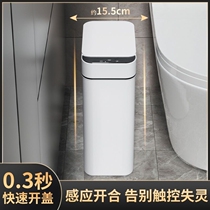 智能感应式垃圾桶家用客厅厕所卫生间全自动轻奢纸篓大容量夹缝