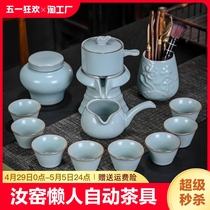 汝窑懒人茶具套装家用泡茶器会客陶瓷整套石磨旋转自动茶道紫砂