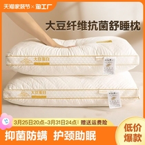 大豆纤维枕头枕芯护颈家用套装睡眠学生高枕酒店专用一对装超柔