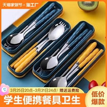 便携餐具不锈钢筷子勺子套装学生三件套收纳盒一人装防滑抗菌调羹