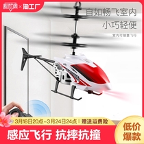 无人机遥控飞机小学生直升机感应飞行器悬浮耐摔充电儿童玩具航模