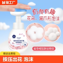 儿童花朵泡沫洗手液按压泡泡替换装起泡抑菌手部抗菌氨基酸小孩