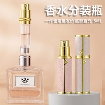高端香水分装瓶便携式底部的空瓶5ml大牌小样喷雾瓶分器化妆品