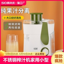 kae全自动榨汁机渣汁分离家用果蔬专用小型原汁机榨果汁大口径